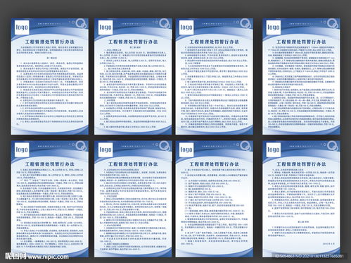 工程管理處暫行管理辦法 工程造價咨詢業務設計圖