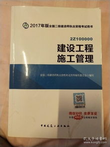 建設工程施工管理與增值服務 提升工程管理服務水平