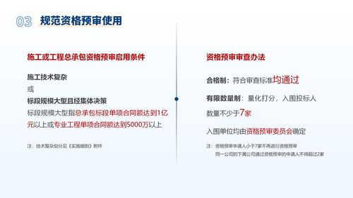 《上海市建設工程招標投標管理辦法實施細則》發布 工程管理服務的規范化新里程