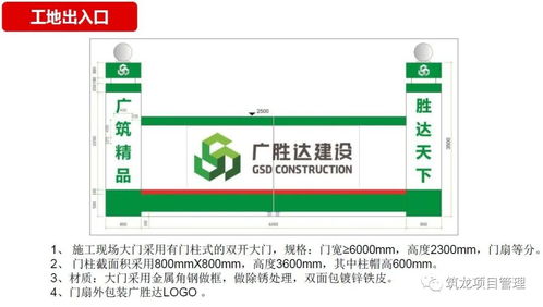 住宅樓工程項目管理策劃全流程匯報 構建高效協同的工程管理服務體系